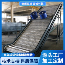 工业风扇降温冷却提升设备 金属五金塑料链板斜坡输送机源头厂家