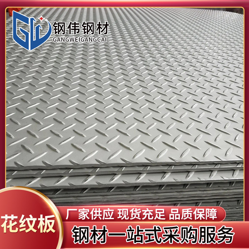 镀锌花纹板批发 q235b防滑压花热镀锌花纹板 A3扁豆花纹钢板加工