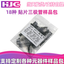 Ԫ���� SOT-23�NƬ���O�ܰ� ����18�N��10�� ��8050 8550 9014��