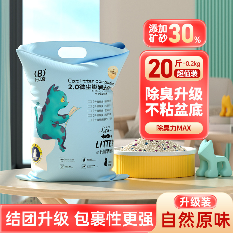 [업그레이드 된 탈취 강화] 원래 20kg 팩