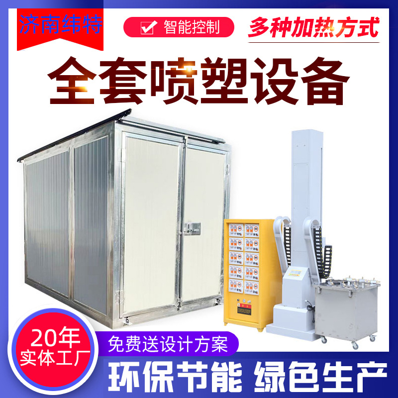 全套静电喷涂喷塑设备高温烤漆房固化炉环保型液化气高温房固化炉