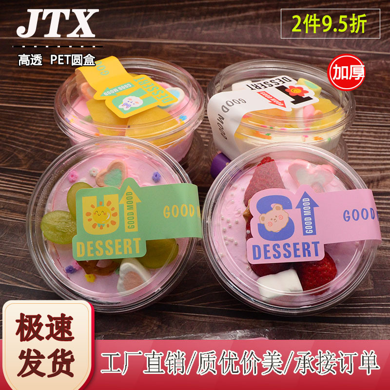 新品缤纷女王切块蛋糕卷甜品碗抱抱碗酸奶布丁烘焙包装盒冰淇淋盒