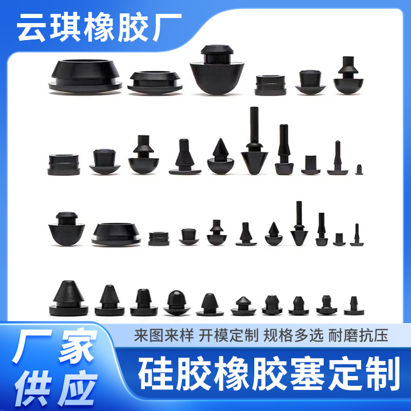热销耐高温硅胶橡胶密封塞 硅胶T型堵头实心圆形橡胶塞减震赛定制