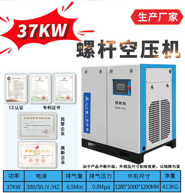 Permanent magnet variable frequency screw air compressor, energy-saving air compressor, industrial-grade air pump, complete set price, from Demin