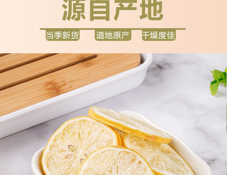 Freeze-Dried Lemon Slices (Citrus limon) — Cold-Brew Fruit Tea, 50g Jar specifications