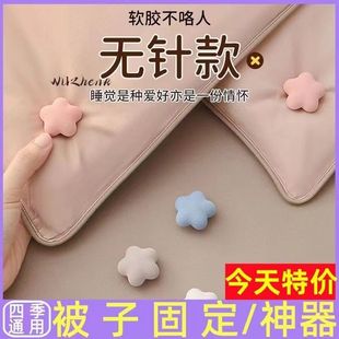 [Cloth Quilt Holder] Quilt Needle-Free Safety Anti-Slip Invisible Skin-Friendly Bed Bed Sheets Quilt Cover Anti-Run