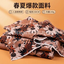 2026竹节棉绸连衣裙布料春夏季人造棉印花中老年妈妈裙子面料DIY