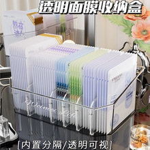 面膜收纳盒桌面亚克力透明塑料梳妆台化妆品杂物整理分格置物架子