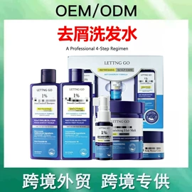 头皮护理用品;洗发水;护发素