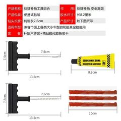 Car Tire Repair Kit / Vacuum Tire / Car Tire Repair / Motorcycle Tire Repair Fast Tire Repair Kit