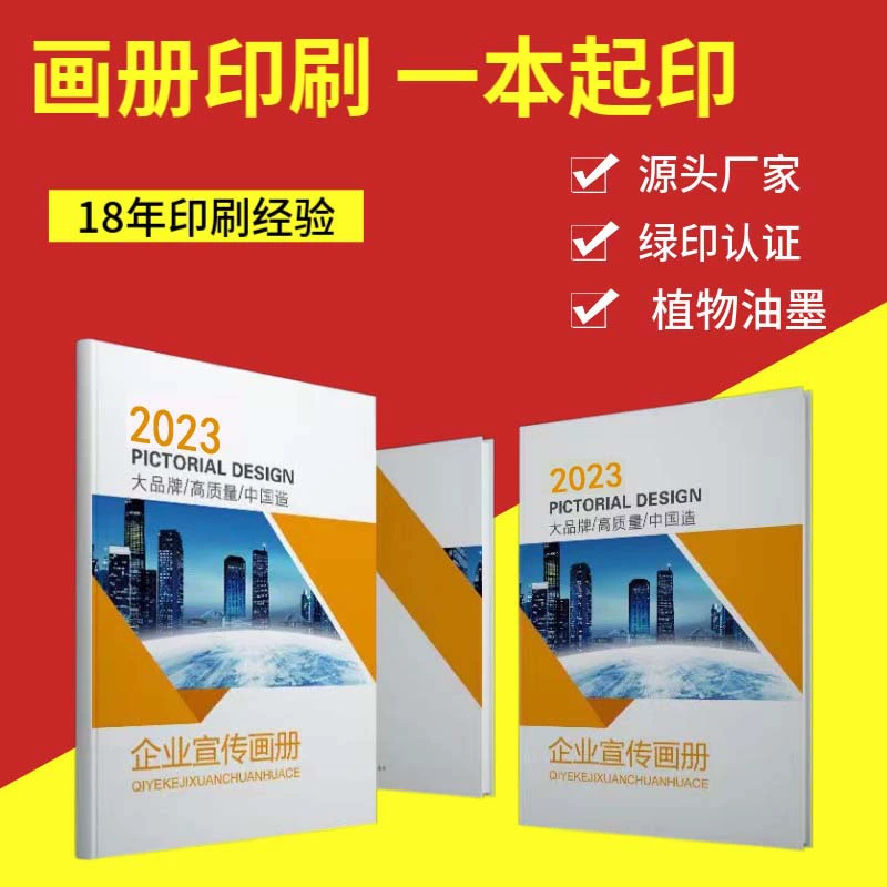 Корпоративный каталог, печать брошюр на мелованной бумаге, двусторонняя офсетная печать альбомов и меню, доставка до двери.