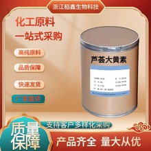 �F؛���� 100g�J�C���S�� Ҏ��98% �J�C��ȡ CAS:481-72-1