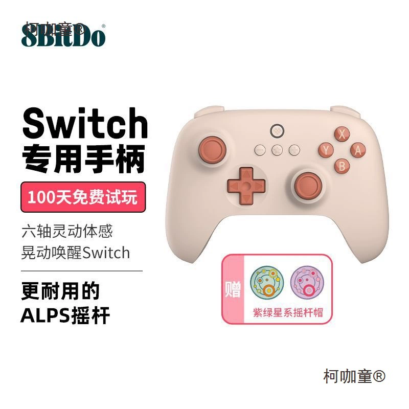 Геймпад Baweido Orion Youth Edition NS Edition Bluetooth для Switch платформа Zelda Mali Maitabo