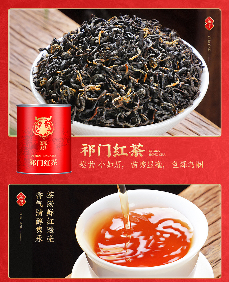 四大名茶罐装详情_09.jpg