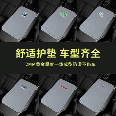 armrest box cover mat car: Armrest box pad