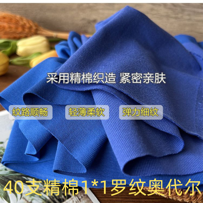 40-Count Fine Cotton 1*1 Ribbed 180g Brushed Knit Fabric Base T-Shirt with Striped Collar, in Stock