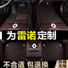 适用雷诺科雷嘉新款科雷傲科雷缤 e诺卡缤风朗纬度全包围汽车脚垫