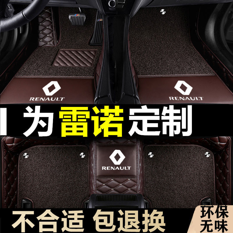 适用雷诺科雷嘉新款科雷傲科雷缤 e诺卡缤风朗纬度全包围汽车脚垫