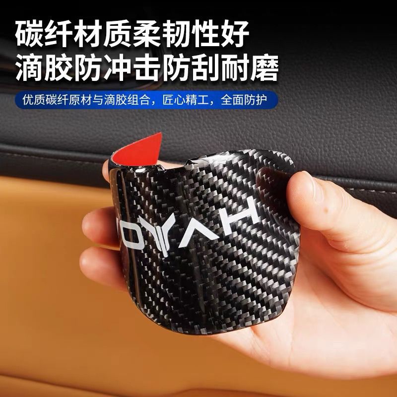 Suitable for Lantu Dreamer Interior Door Bowl Stickers, Door Handle Decorative Stickers, Anti-Scratch and Wear-Resistant Protective Stickers