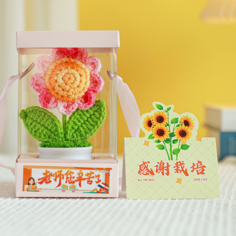 教师节礼物高级感向日葵仿真花钩织成品教师实用礼物教师节伴手礼|undefined