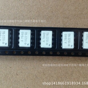 HCPL-7840 A7840 �������оƬSOP8 ���Ԫ���� IC BOM������