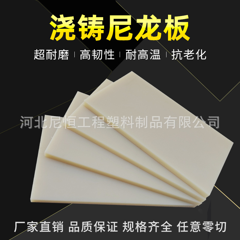 尼龙板现货mc浇铸含油耐磨pa66尼龙板条滑块垫板异形件加工塑料板