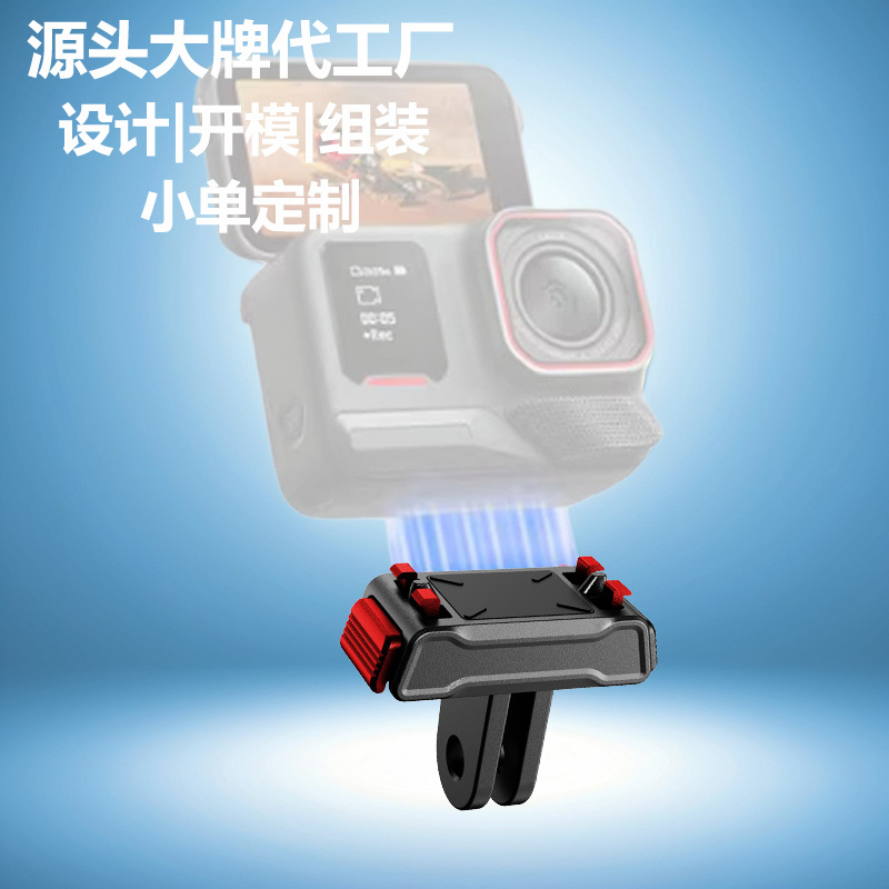 Shadowstone 360Insta Magnetic Quick-Release Base X5/X4Acepro2 Buckle Air Sports Camera Digital Accessories