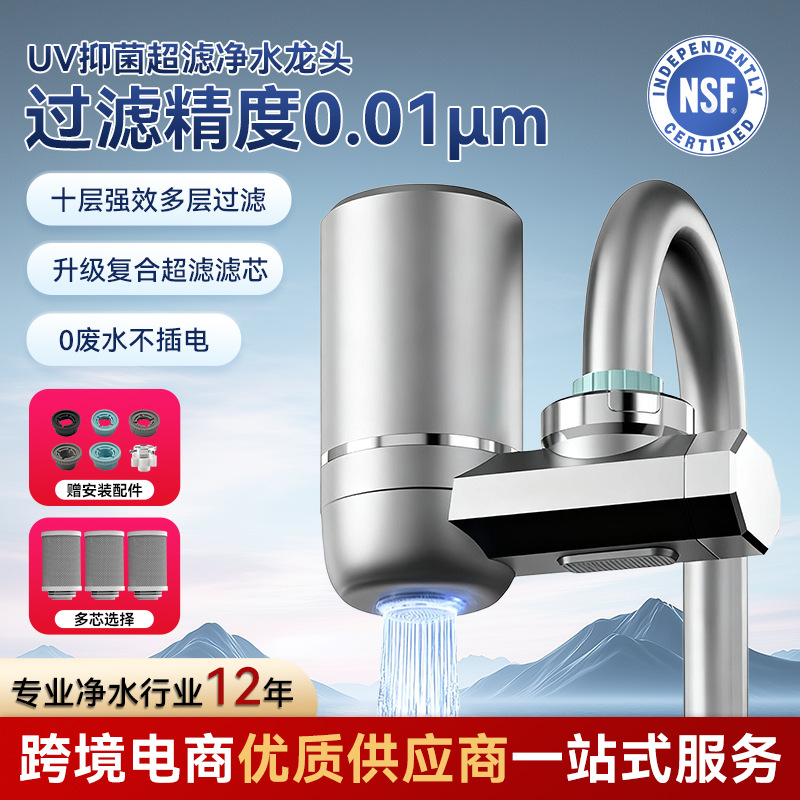 Purificador de agua de grifo inteligente de ultrafiltración doméstico de bebida directa de cocina y baño de agua del grifo inhibidor de incrustación de cerámica compuesta desmontable y personalizada