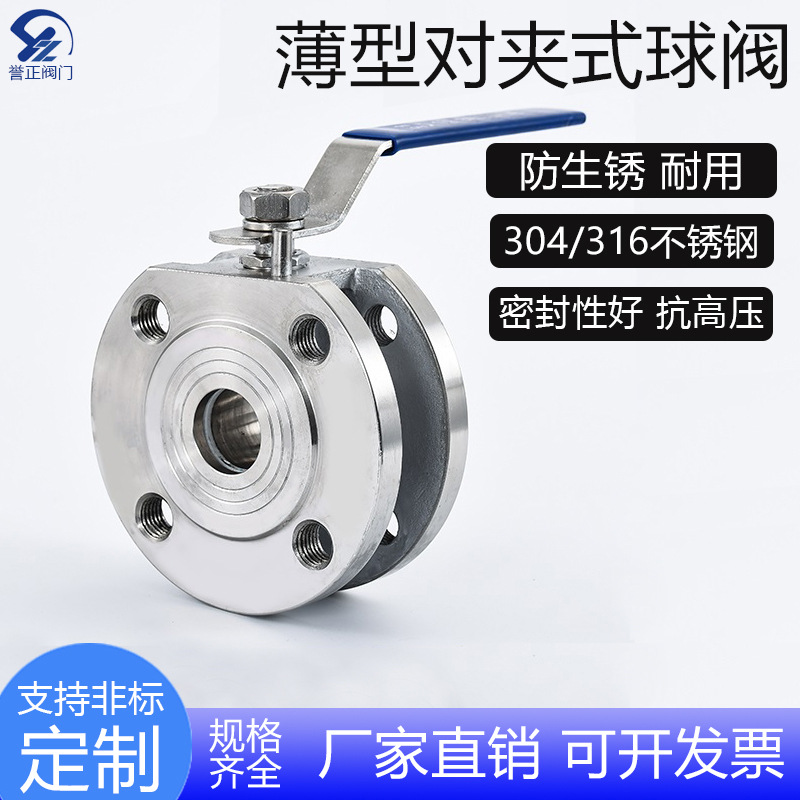 304不锈钢法兰对夹球阀Q71F-16P意大利薄型手动蒸汽高温阀门开关