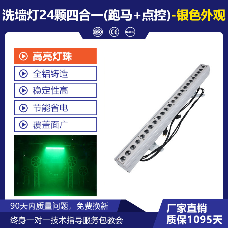 Wenjing LED24 iluminación de escenario lámpara de lavado de pared a todo color Lámpara teñida de boda lámpara teñida