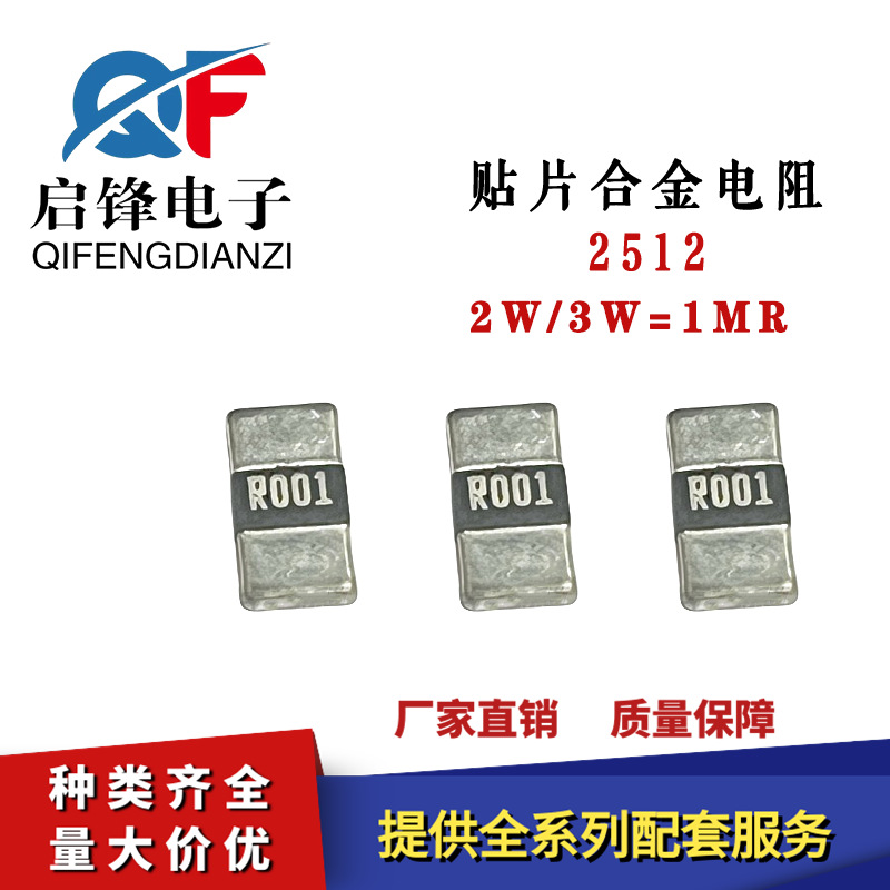 2512 chip alloy resistor 2W/3W 0.001R 1mR 1 milliohm 1% accuracy…