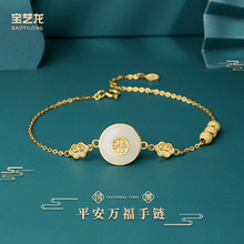 平安万福天然和田玉手链女S925纯银国潮手饰品轻奢高级感气质手环