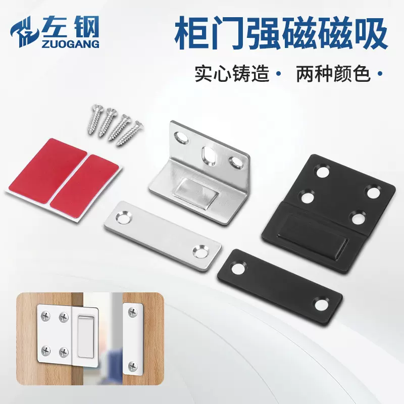 免打孔L型磁吸薄缝隐形门吸衣柜门强磁门磁条推拉门抽屉移门柜吸