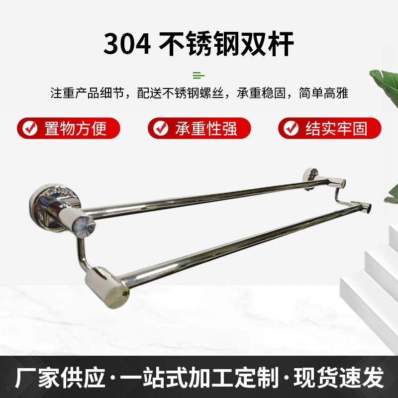 Трансграничная 304 утолщенная ванная комната из нержавеющей стали полотенце висит столб