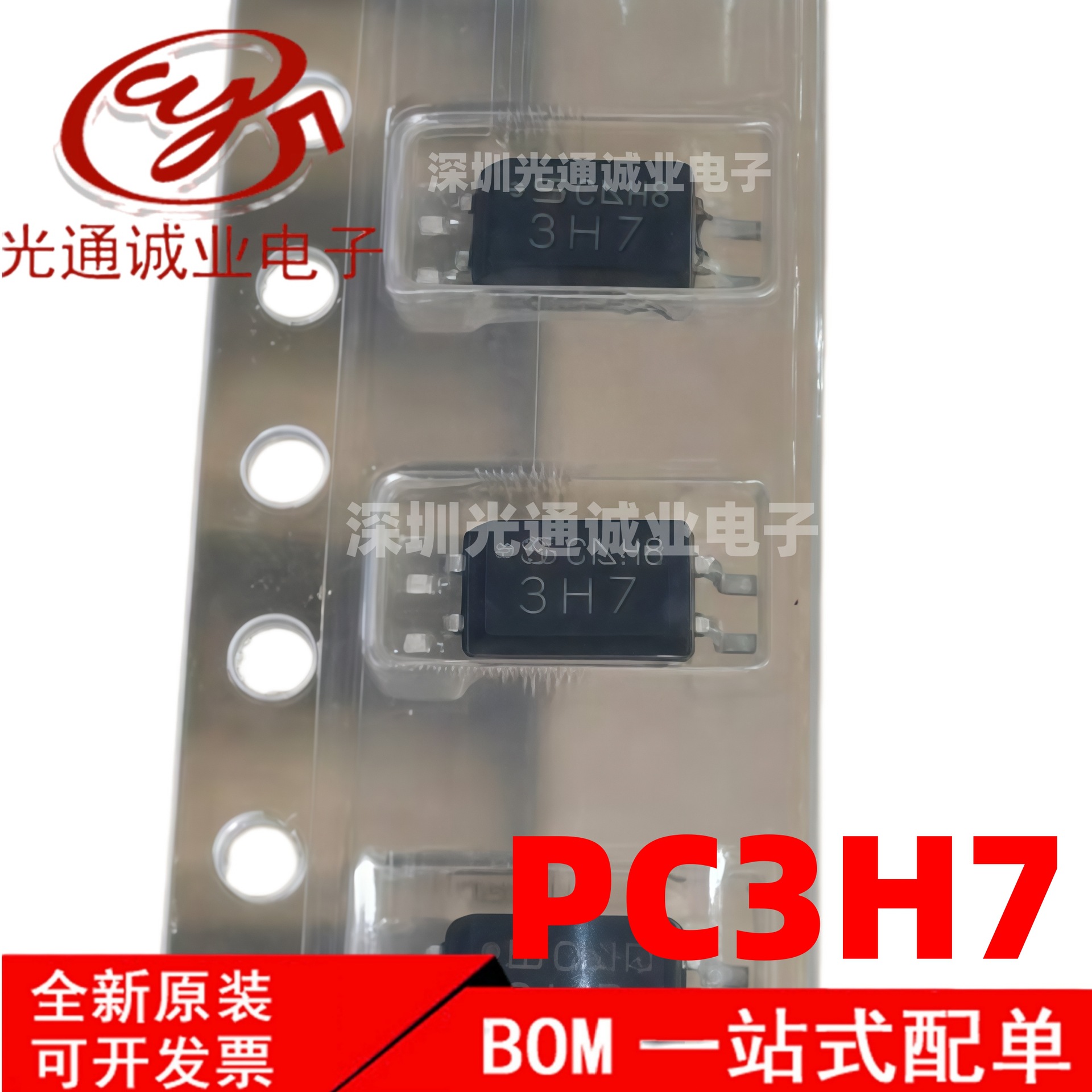 全新 PC3H7 丝印 3H7 PC3H7 光耦隔离器芯片 封装SOP-4  贴片