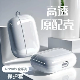 蓝牙耳机壳;手机保护套;airpods耳机壳