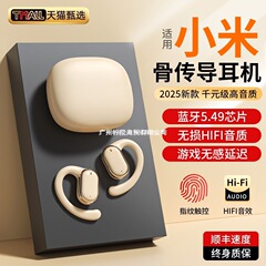 2025年新作 骨伝導 Bluetooth ヘッドセット ワイヤレス 耳掛け型 ノンインイヤー 2024年公式ブランド 超長バッテリー寿命