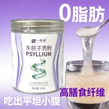 车前子壳粉印度车前子200g洋车前子壳粉食品级水溶膳食纤维代发