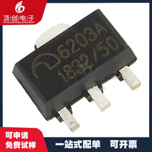 ME6203A50PG LDO線性穩壓器 5V 貼片SOT89 6203A-5.0耐高壓低功耗