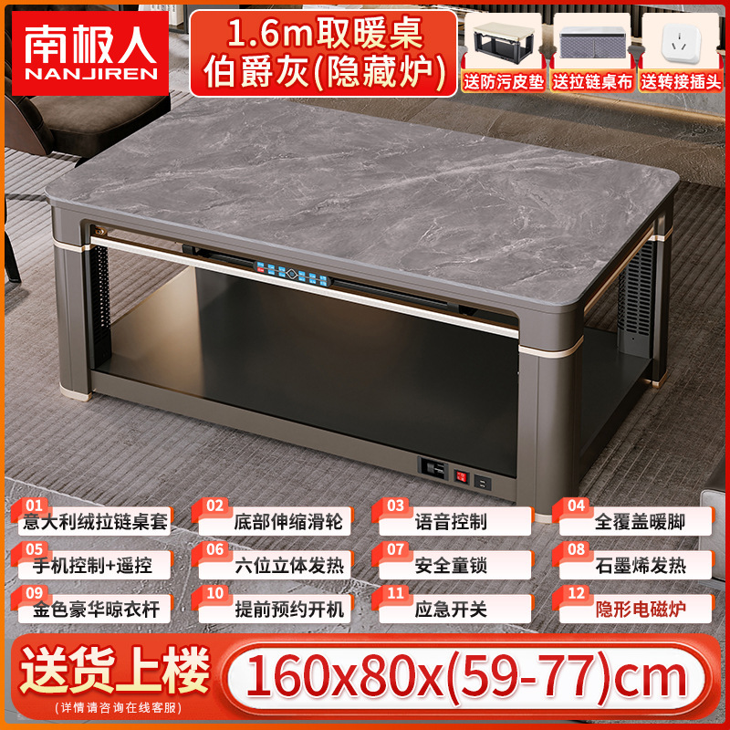 南极人升降取暖茶几电暖桌取暖桌2025新款电烤火桌家用客厅电暖炉|undefined