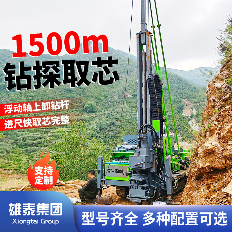 新疆1500型全液压探矿钻机 双管钻孔绳索取芯机 履带地质勘探设备