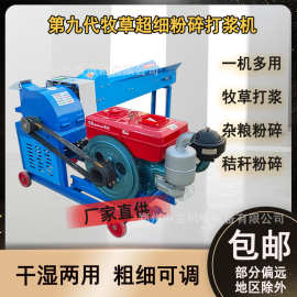 新款柴油手摇电启动牧草打浆机超细粉碎草机干湿两用家用中小型号