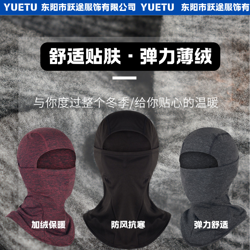 国境を越えたベルベット保温自転車マスク屋外スキーバイクヘルメット内胆マスク秋冬高弾徳パイル