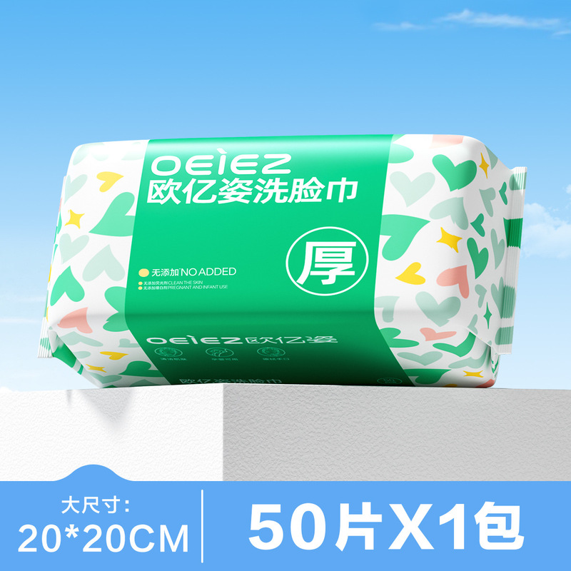欧億姿フェイスタオル、使い捨てコットンソフトタオル、洗顔タオル、純綿タオル、引き出し式フェイスタオル|undefined