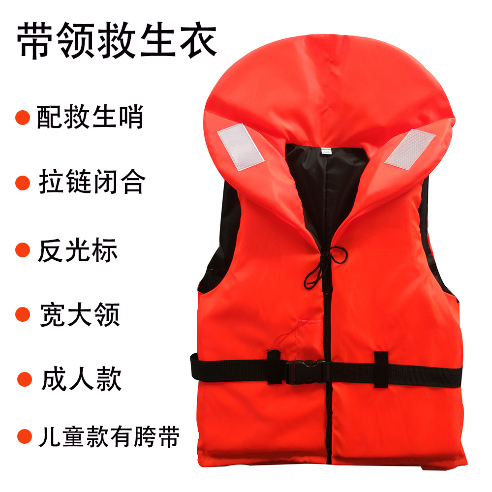厂家直销批发桔色牛津布大浮力救生衣带宽大领救生背心现货定制
