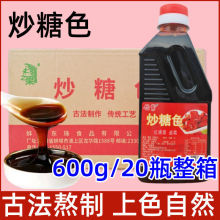 �������ϳ���ɫ600g*20ƿ������ɫ�t���u�⌣���u���u����ɫ
