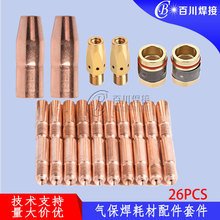 26PCS����������� MIG������������169726 169729�m���M25/40