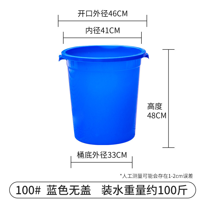 덮개 없는 파란색 100 #   약 50kg 물을 채우십시오.