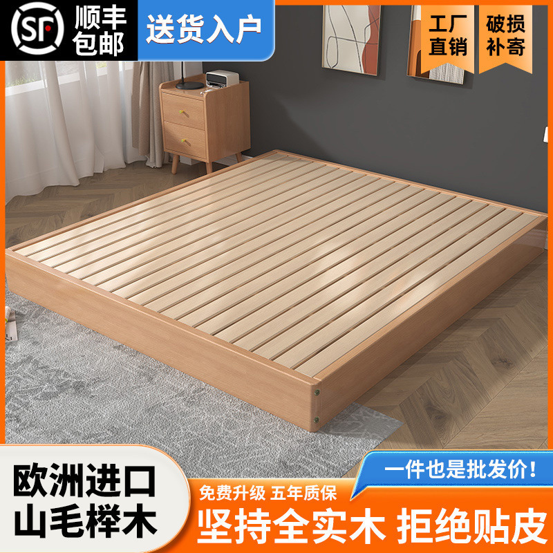 全榉木日式榻榻米床架地台床实木床无床头床现代简约双人床矮床|undefined