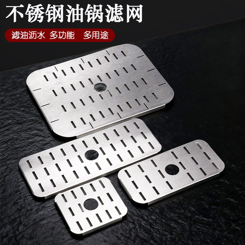 不锈钢方盆专用份数盆沥油隔板网架加厚沥油沥水过滤专用隔油板